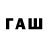 Кодеиновый сироп Lean напиток Lean (лин) Riad Isyanov