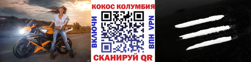 Cocaine VHQ кракен зеркало Сусуман