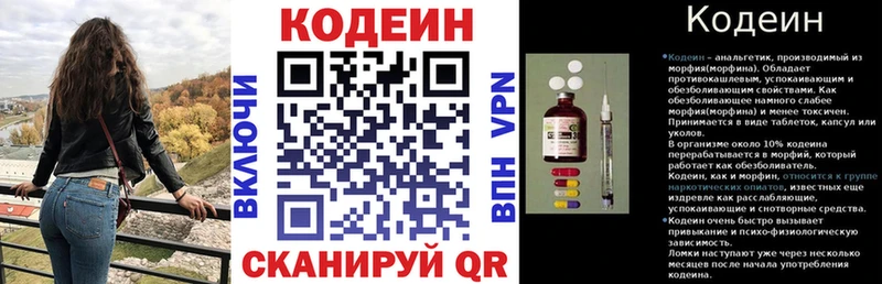 блэк спрут вход  Сусуман  мориарти формула  где купить   Codein напиток Lean (лин) 