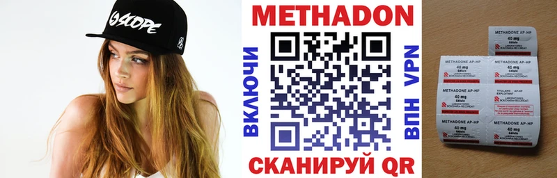 Метадон кристалл  Сусуман 